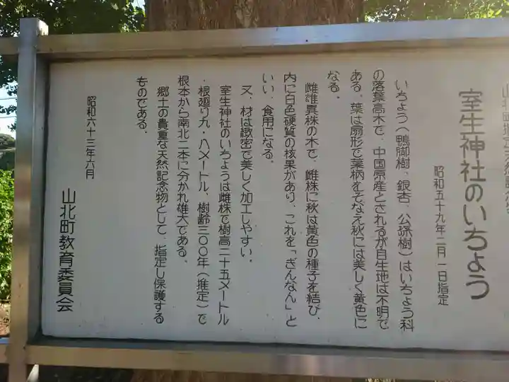 室生神社(神奈川県)