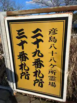 塩釜神社(山口県)