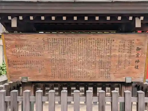 御霊神社の{uncategorized: "未分類", other: "その他", undefined: "問題あり", building: "その他建物", grave: "お墓", sacred_gate: "鳥居", guardian: "狛犬", statue: "像", buddha: "仏像", history: "歴史", nature: "自然", garden: "庭園", animal: "動物", pagoda: "塔", temizu: "手水舎", mountain_gate: "山門・神門", sanctuary: "本殿・本堂", subordinate: "末社・摂社", art: "芸術", scenery: "景色", jizo: "地蔵", ema: "絵馬", goshuin: "御朱印", omikuji: "おみくじ", items: "授与品その他", amulet: "お守り", goshuincho: "御朱印帳", eats: "食事", festival: "お祭り", votive_dance: "神楽", shichigosan: "七五三参", wedding: "結婚式", experience: "体験その他", initially: "初詣", around: "周辺", anti_infection: "感染症対策"}