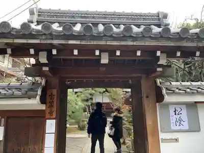 宝蔵寺の山門・神門