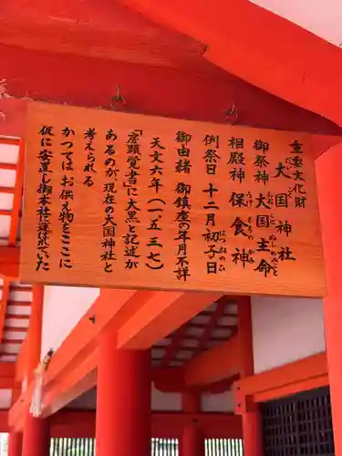 厳島神社(広島県)