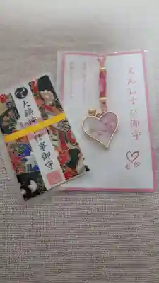 大鏑神社のお守り