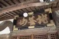 佛母寺のその他建物