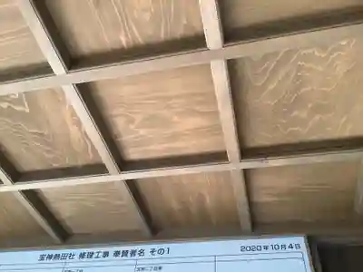 熱田社（宝神町会所裏）のその他建物