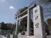 阿佐ヶ谷神明宮の鳥居