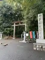 靜岡縣護國神社(静岡県)