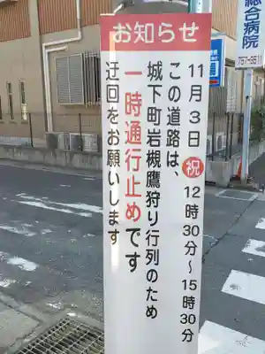 岩槻大師彌勒密寺のその他建物