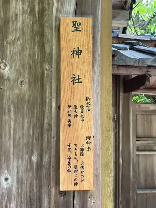 五社稲荷神社(兵庫県)