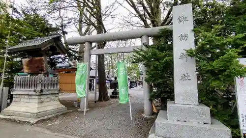 札幌諏訪神社の鳥居