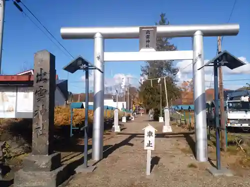 出雲神社の鳥居