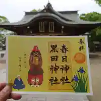 春日神社(福岡県)