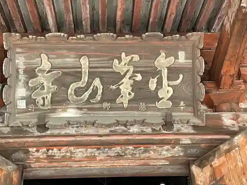 金峯山寺のその他建物