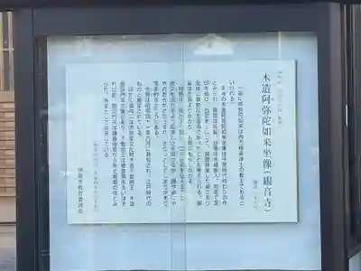 観音寺(三重県)