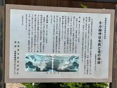 手力雄神社(岐阜県)