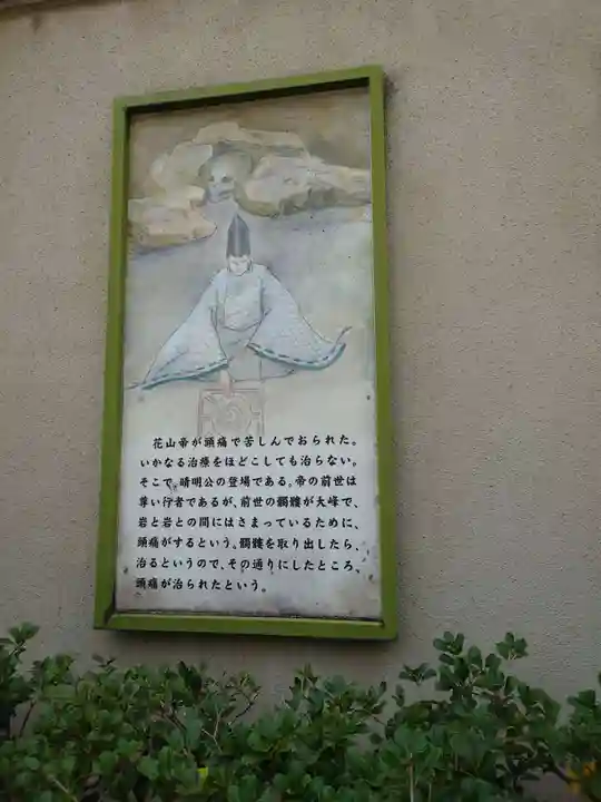 晴明神社の歴史