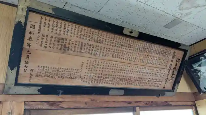 湯内神社(大熊神社)の本殿・本堂