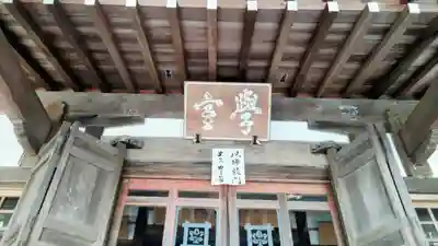 上行寺(山梨県)