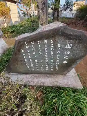 牛来寺のその他建物