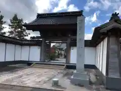 光禅寺の山門