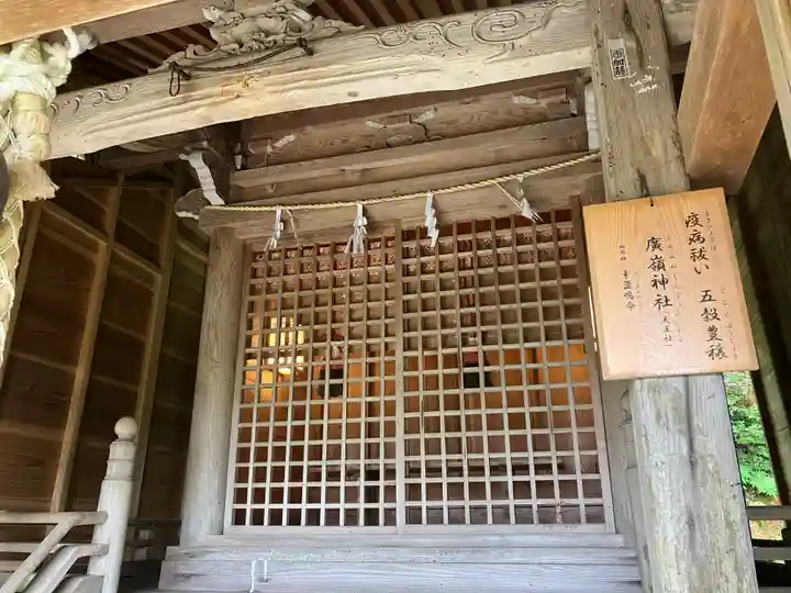 佐伎治神社(福井県)