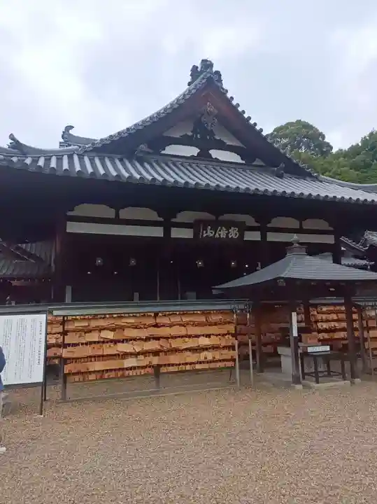 安倍文殊院 の御朱印