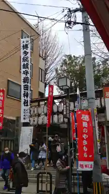 櫛田神社のその他建物