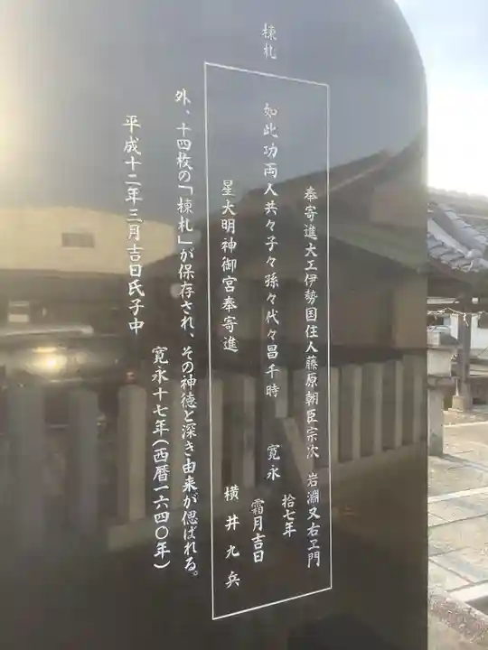 河原神社のその他建物