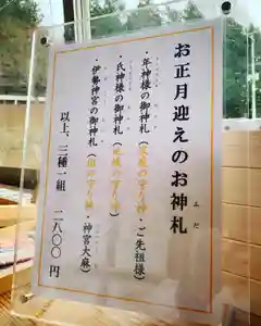 滑川神社 - 仕事と子どもの守り神(福島県) 2022年12月10日(土)〜(2022年12月09日(金) 17時50分11秒投稿)