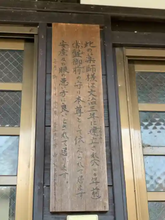 薬師堂のその他建物