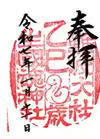 難波大社 生國魂神社(大阪府)