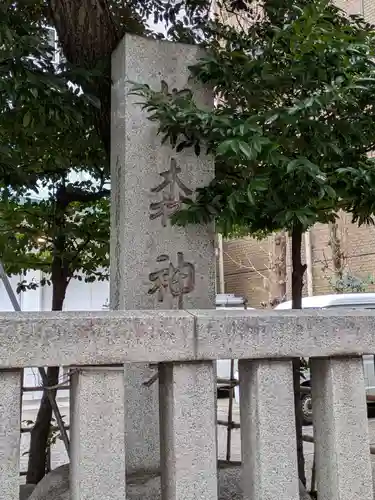 椙森神社のその他建物
