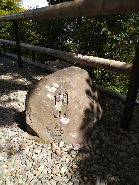 華厳寺(鈴虫寺)(京都府)