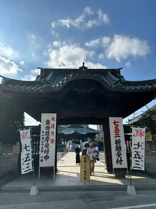 成田山川越別院(埼玉県)