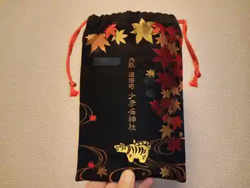 少彦名神社(大阪府)