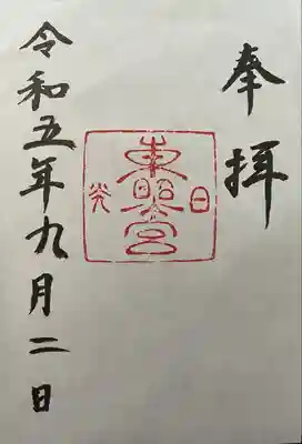 書き置きにて拝受いたしました。
