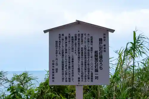 鵜戸神宮(宮崎県)