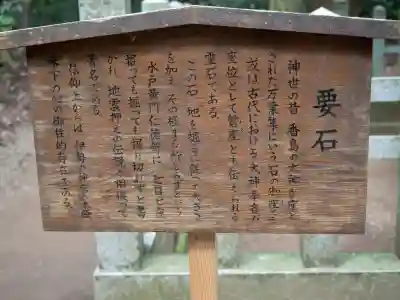 鹿島神宮(茨城県)