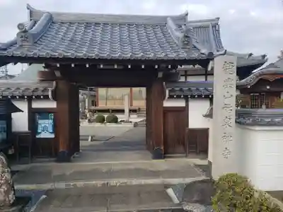 祐泉寺の山門・神門