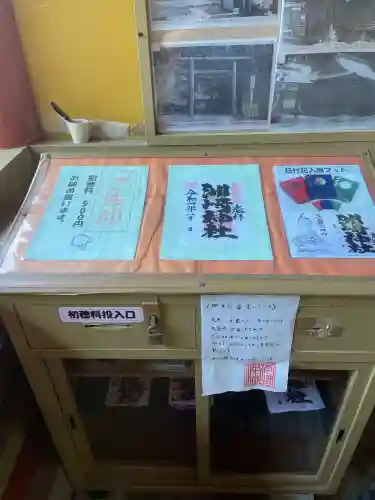 洲崎神社(千葉県)