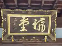 根来寺 智積院(京都府)