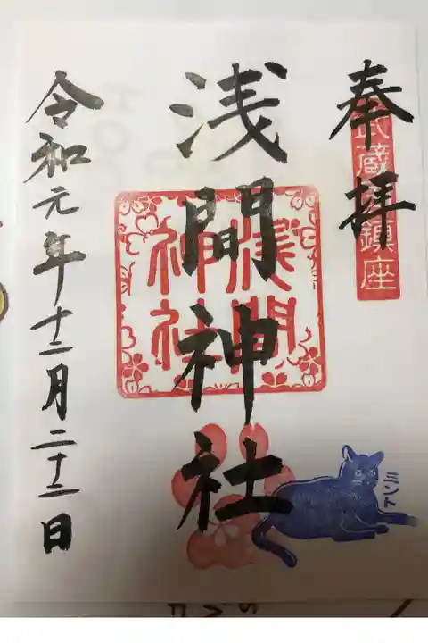 今月はミント!
浅間神社各種集め終わり!
