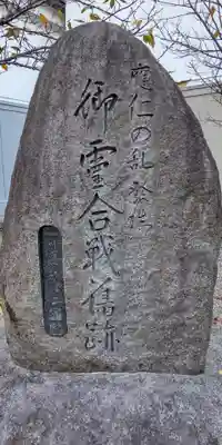 御霊神社（上御霊神社）(京都府)