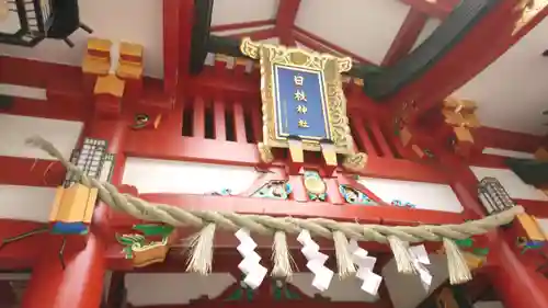 日枝神社のその他建物