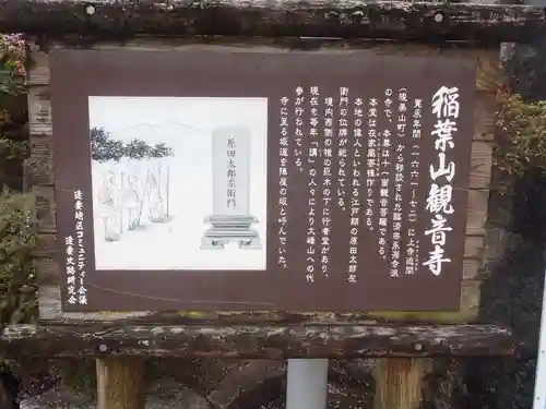 観音寺(愛知県)
