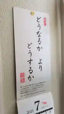 帰厚院のその他建物