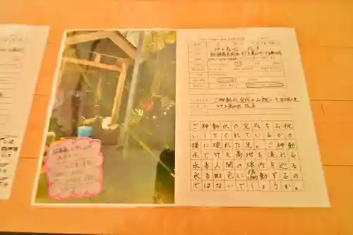 竹之高地不動社(新潟県)