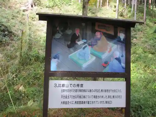 延暦寺横川中堂(滋賀県)