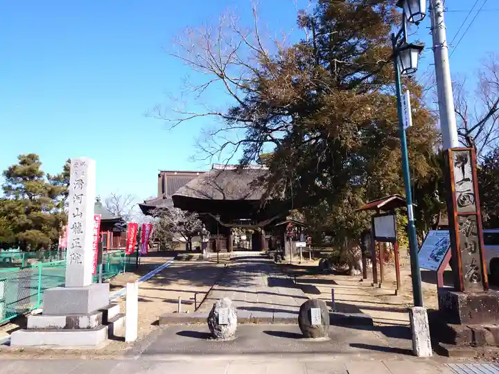 滑河山龍正院(千葉県)