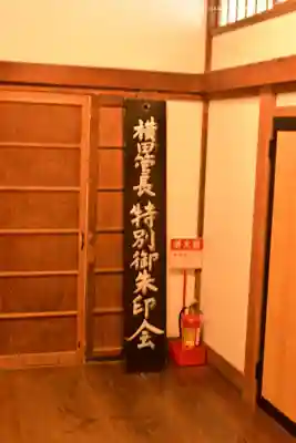 円覚寺(神奈川県)