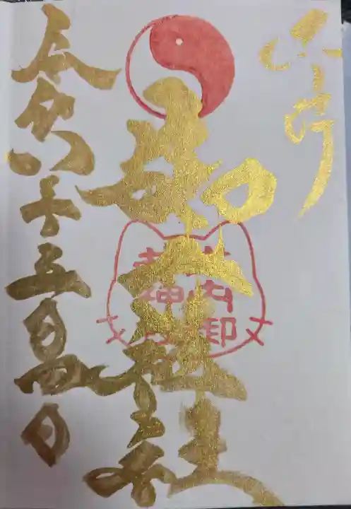 御井神社の{uncategorized: "未分類", other: "その他", undefined: "問題あり", building: "その他建物", grave: "お墓", sacred_gate: "鳥居", guardian: "狛犬", statue: "像", buddha: "仏像", history: "歴史", nature: "自然", garden: "庭園", animal: "動物", pagoda: "塔", temizu: "手水舎", mountain_gate: "山門・神門", sanctuary: "本殿・本堂", subordinate: "末社・摂社", art: "芸術", scenery: "景色", jizo: "地蔵", ema: "絵馬", goshuin: "御朱印", omikuji: "おみくじ", items: "授与品その他", amulet: "お守り", goshuincho: "御朱印帳", eats: "食事", festival: "お祭り", votive_dance: "神楽", shichigosan: "七五三参", wedding: "結婚式", experience: "体験その他", initially: "初詣", around: "周辺", anti_infection: "感染症対策"}